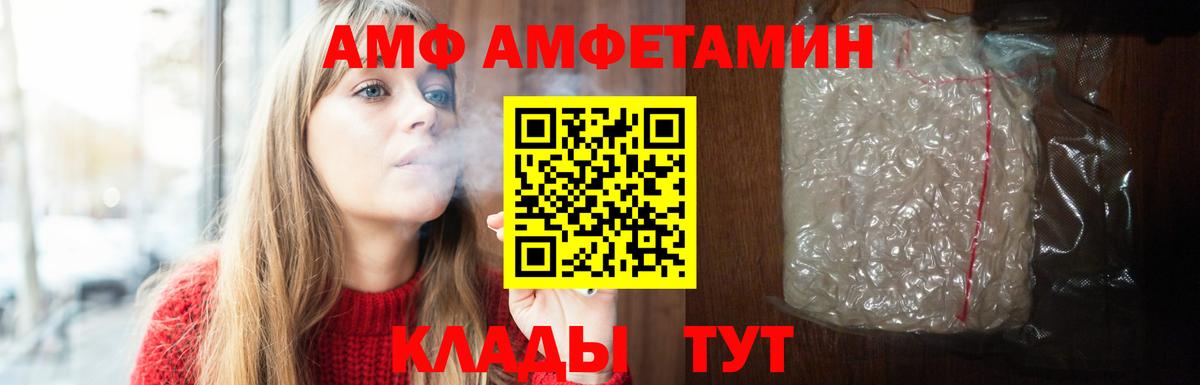 Кулебаки  Амфетамин  Вход с VPN  АМФЕТАМИН Premium  АМФ 