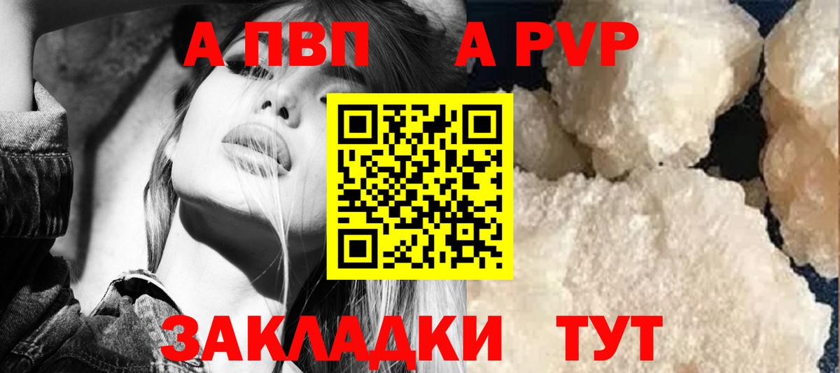 APVP СК КРИС  A-PVP  APVP СК  A-PVP мука  Кулебаки  Вход с VPN 