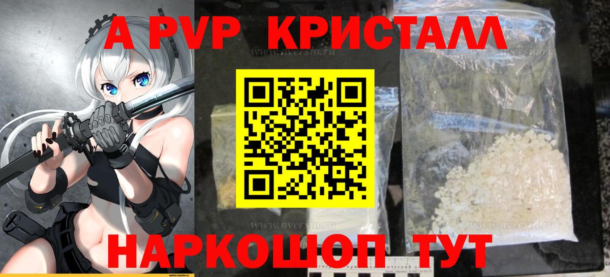 Alfa_PVP VHQ Кулебаки