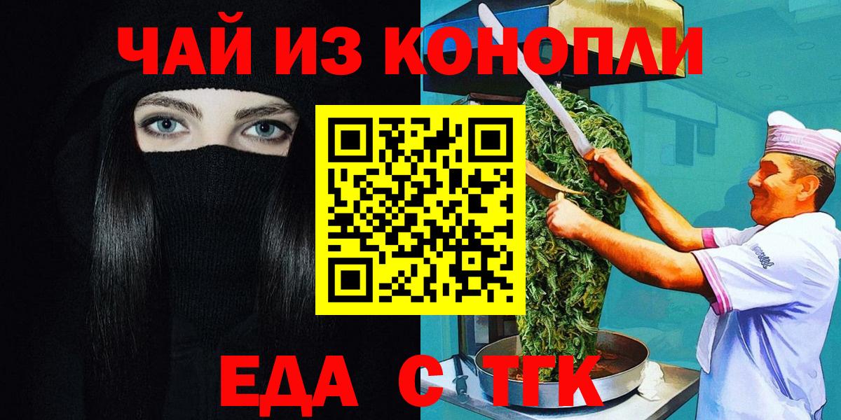 Печенье с ТГК марихуана  Вход с VPN  Кулебаки 