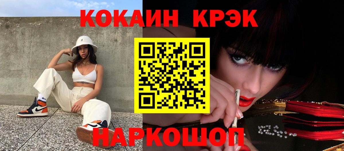 Кокаин FishScale Кулебаки