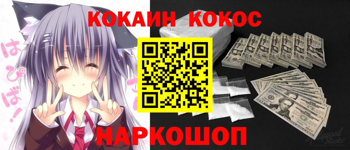 COCAIN Columbia  Вход с VPN  Кулебаки  COCAIN Боливия 