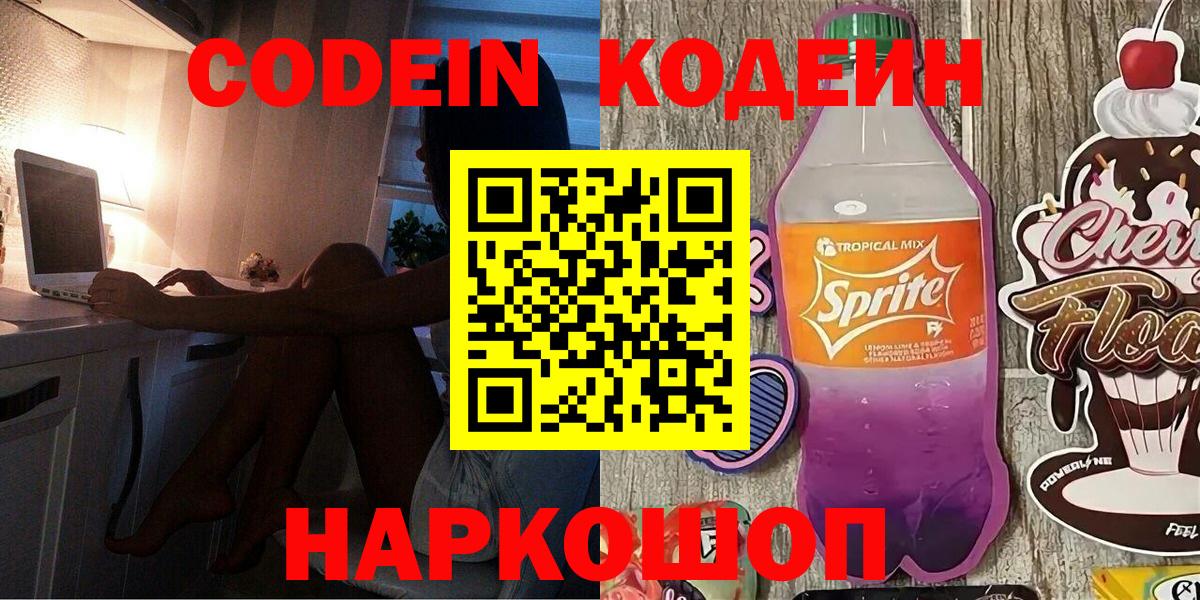 Кулебаки  Кодеиновый сироп Lean напиток Lean (лин)  Вход с VPN  Кодеиновый сироп Lean напиток Lean (лин) 