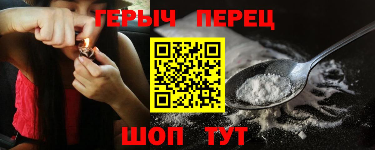 Героин хмурый  Вход с VPN  Кулебаки 