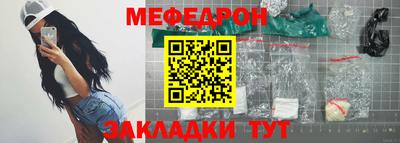 мефедрон мука Будённовск