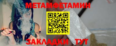 первитин Бугуруслан