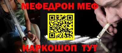 мефедрон мука Будённовск