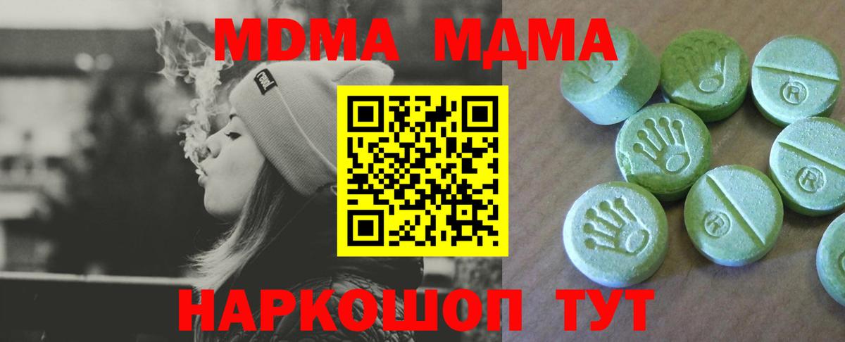 MDMA crystal  Вход с VPN  MDMA  МДМА crystal  Кулебаки 