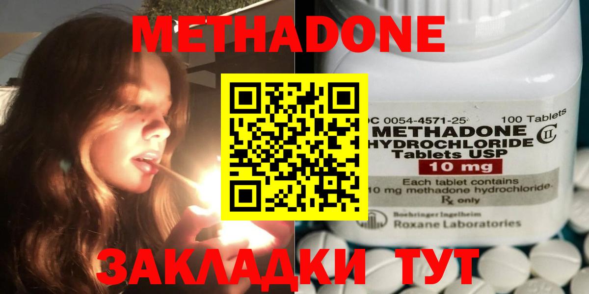 Кулебаки  Метадон methadone  kraken   сайты даркнета клад  Вход с VPN  МЕТАДОН кристалл 