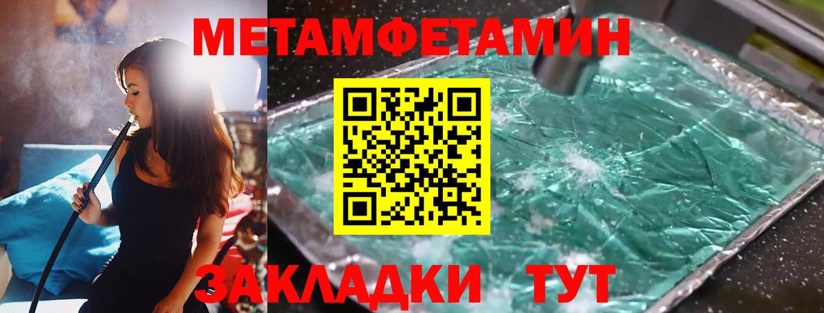 Первитин винт Кулебаки