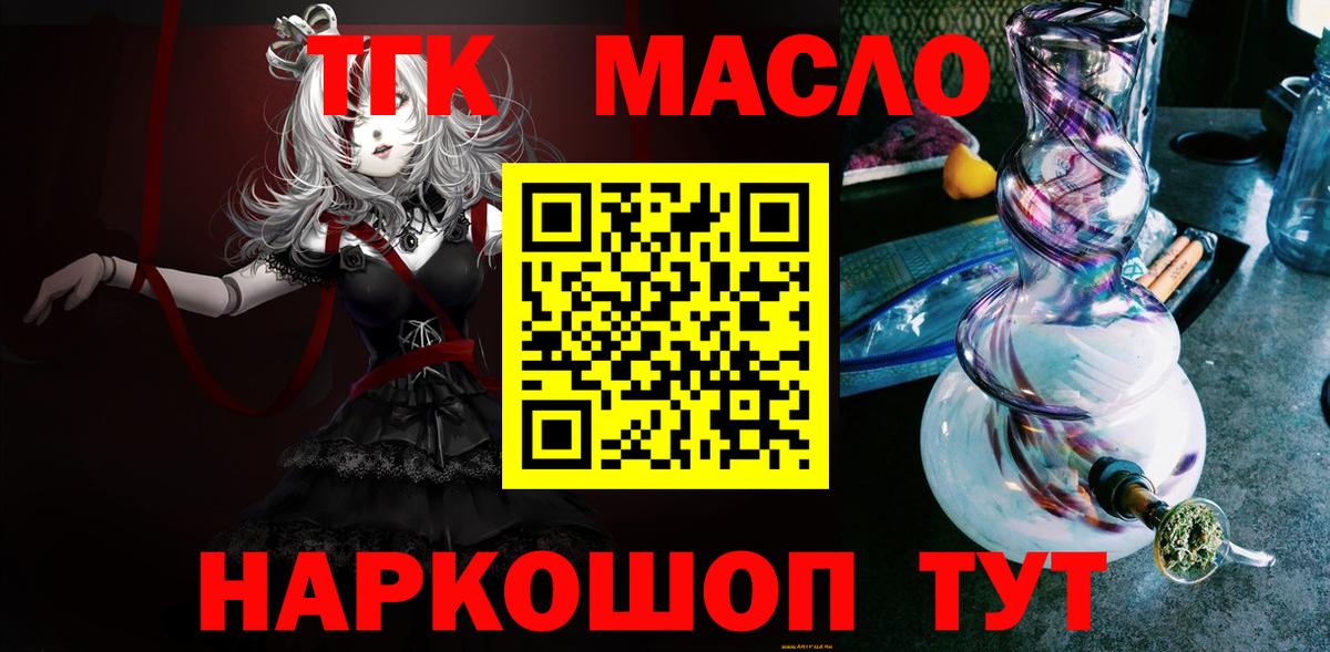 Дистиллят ТГК концентрат Кулебаки